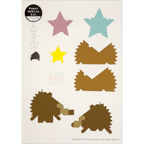 ハリネズミページ H441-573 ハリネズミのブローチ - ハマナカ商店