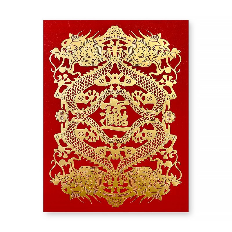 Wealth Dragon Spring Festival Couplet - Chinese New Year - Paper Red