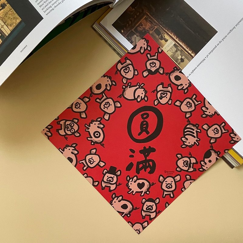 [Fast shipping] New version of perfect and square Spring Festival couplets waving the spring - Chinese New Year - Paper Red
