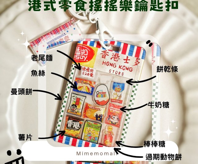 Original Hong Kong-style cultural creation] Simulated hand-painted