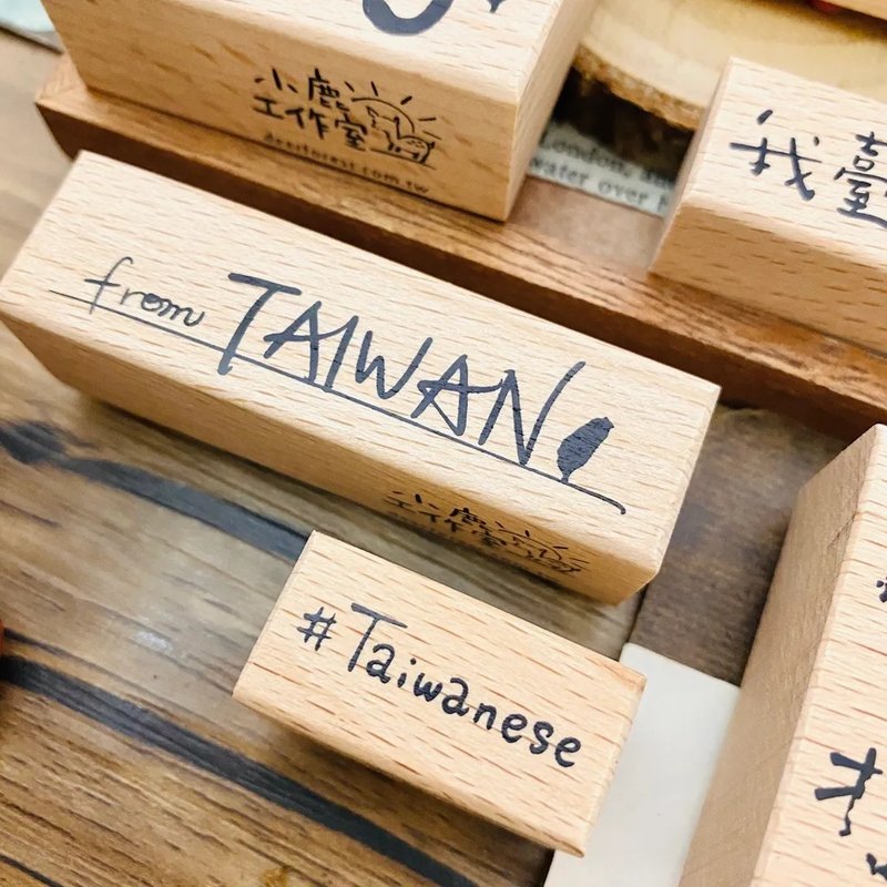 Taiwanese rubber stamp - Stamps & Stamp Pads - Wood 