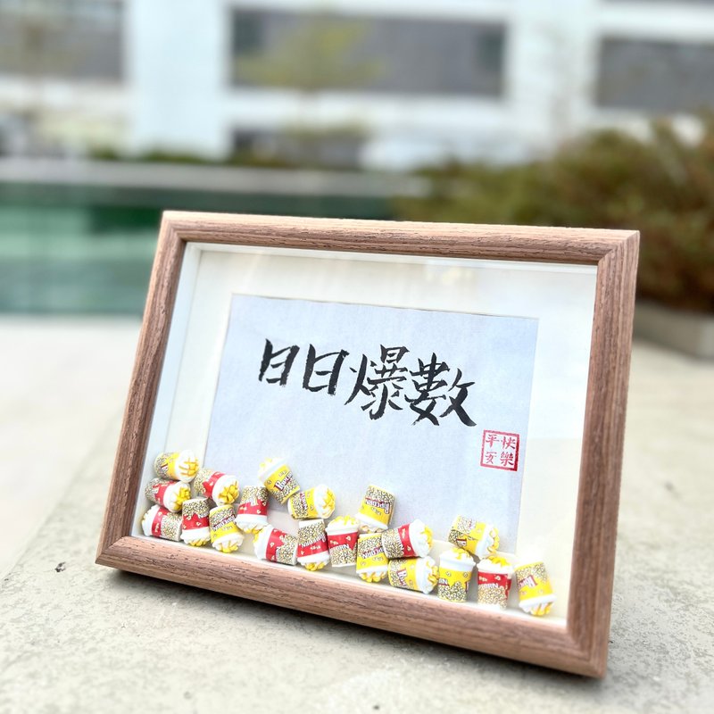 [Popcorn Kernels] Customized handwritten calligraphy picture frame - Picture Frames - Paper Brown