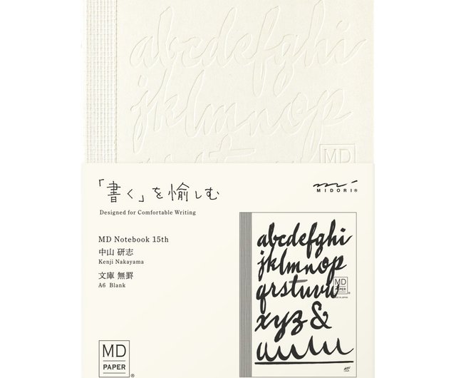 Midori MD Notebook - A6 - Blank