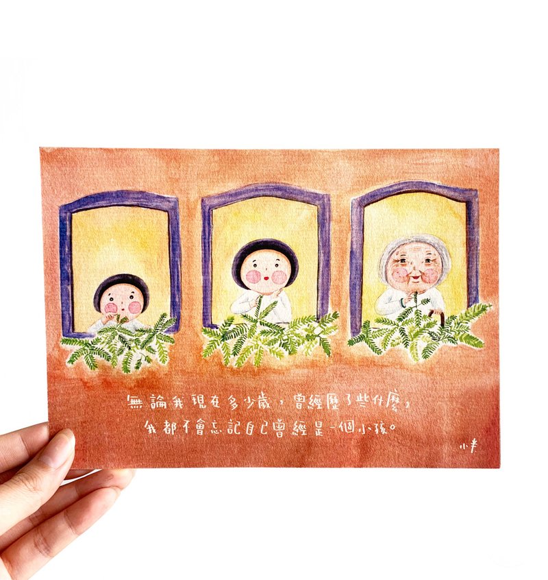 31. Little Banhua- We were all once children - Cards & Postcards - Paper 