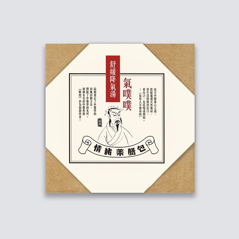 Dengyi│Qi Pu Pu - Qi and Fire Soup - เครื่องปรุงรสสำเร็จรูป - พืช/ดอกไม้ สีกากี