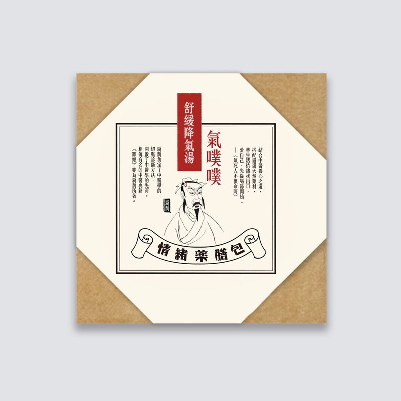 Dengyi│Shiren Medicinal Diet-Qi Pu Pu-Xi Qi Jiang Huo Soup - Mixes & Ready Meals - Fresh Ingredients Khaki