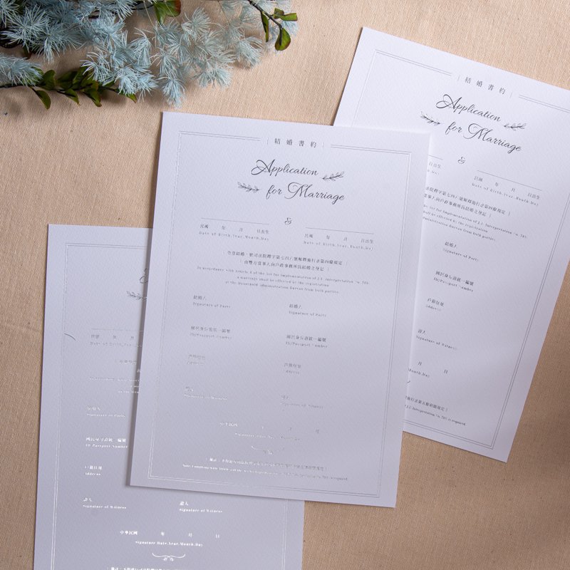 同性燙銀結婚書約【一式三份】超厚頂級 300gsm 進口棉紙製作 - 結婚書約 - 紙 
