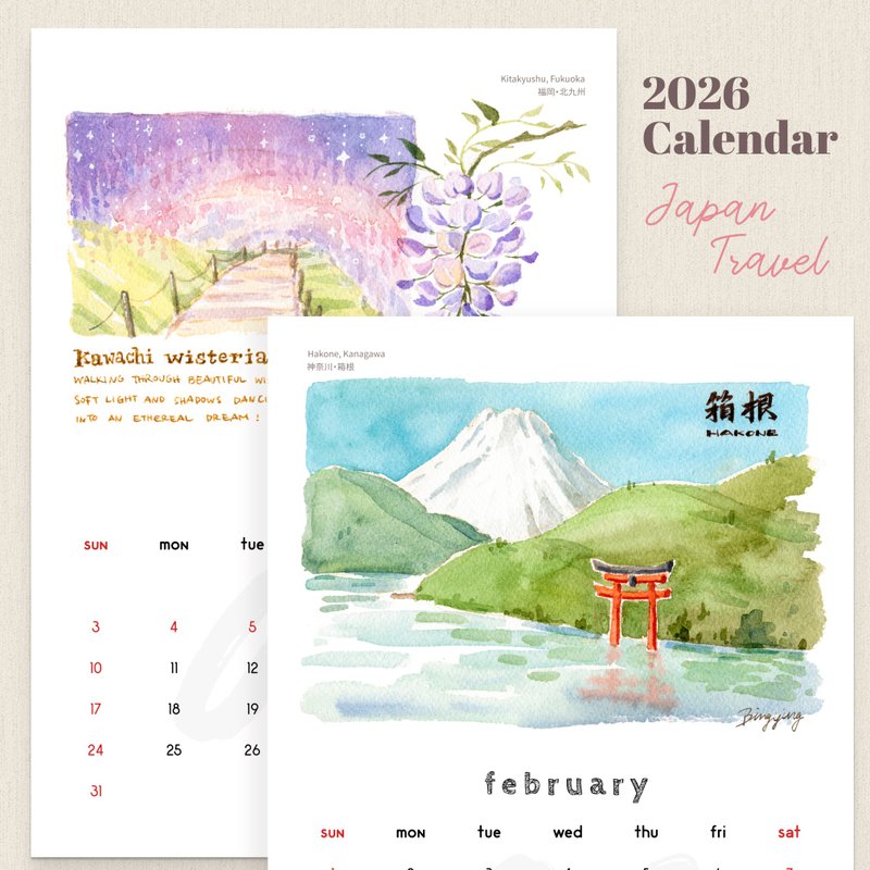 2026 Watercolor Travel Calendar - A4 Poster style - ปฏิทิน - กระดาษ 