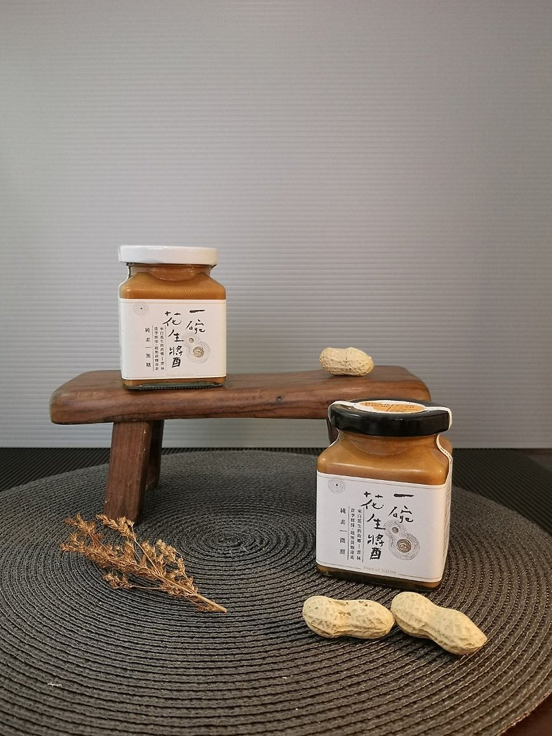 A bowl of peanut butter (no sugar) - Jams & Spreads - Fresh Ingredients 