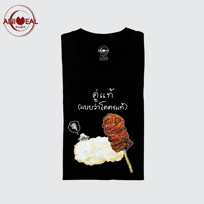 T-shirts Sticky Rice with Grilled Pork UNISEX BLACK - T 恤 - 棉．麻 黑色