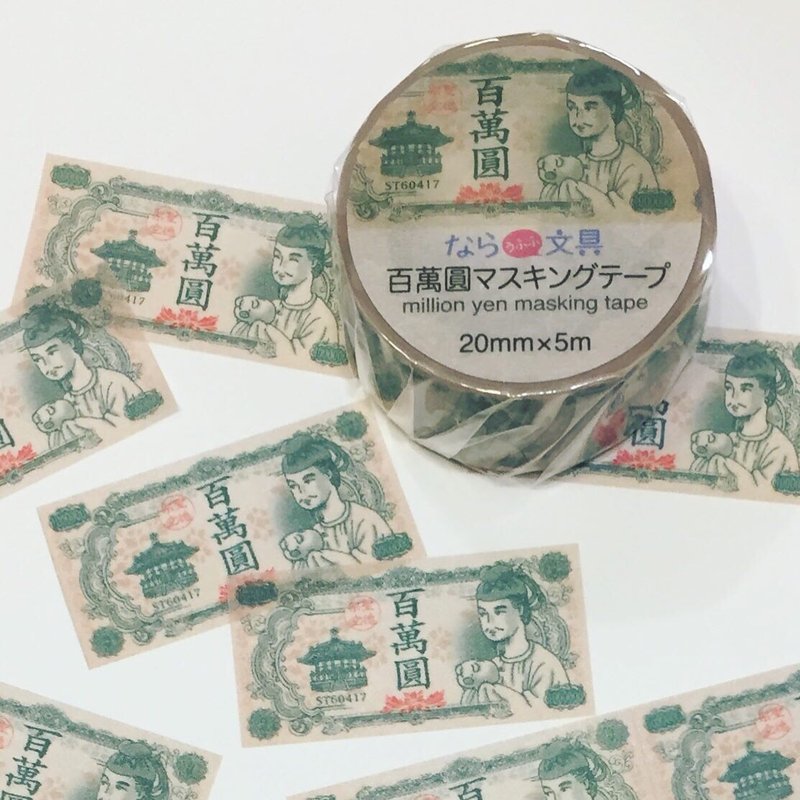 Hyakumanen Masking Tape - มาสกิ้งเทป - กระดาษ สีเขียว