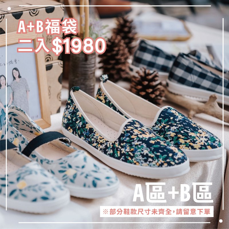 1. [A+B Lucky Bag] Please read the content carefully - Women's Casual Shoes - Cotton & Hemp Multicolor