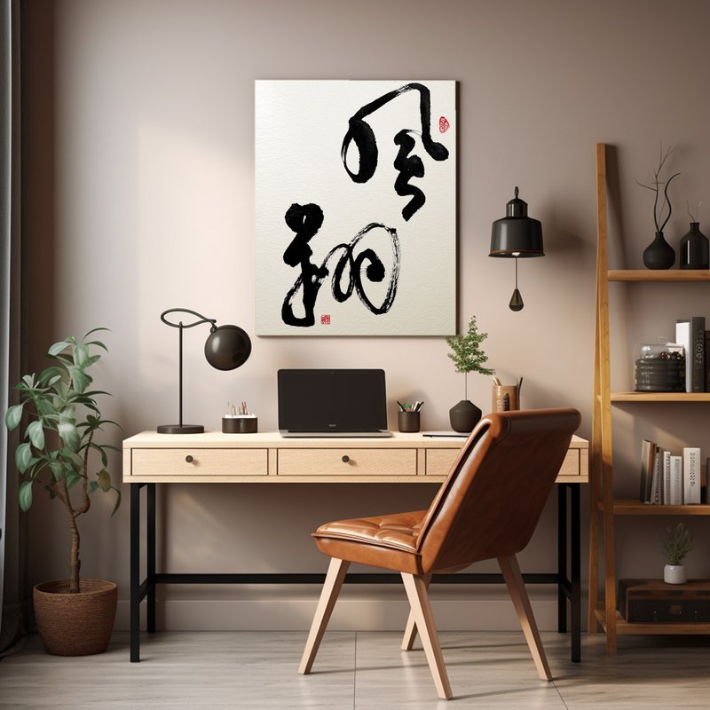 Calligraphy-frameless painting | Customizable text | Opening a shop | B&B decoration | Moving to a new home | Decorative painting - โปสเตอร์ - วัสดุอื่นๆ สีดำ