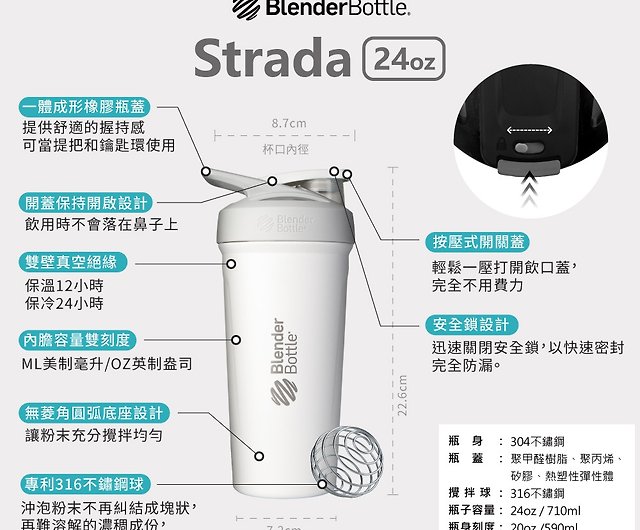 BlenderBottle•Marvel】Strada Stainless Steel Safety Lock Shaker Cup 24oz -  Shop blender-bottle-py-tw Vacuum Flasks - Pinkoi