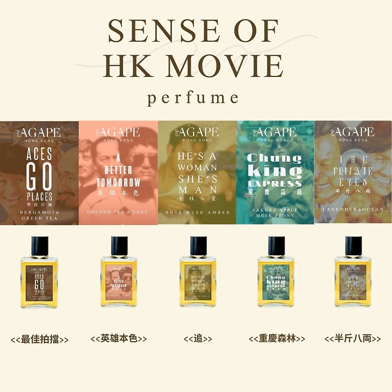Hong Kong movie series perfume - Fragrances - Essential Oils 