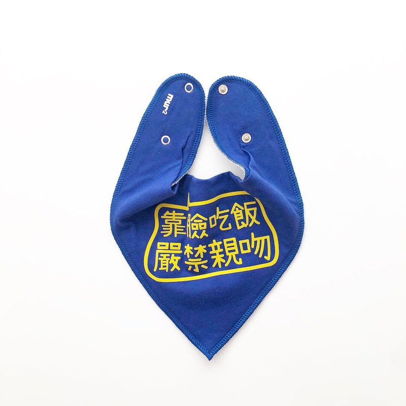 三角口水巾(免費改圖文) 寶寶禮物 靠臉吃飯 圍兜 - 圍兜/口水巾 - 棉．麻 多色