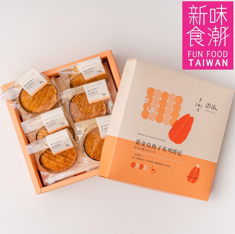 【新年禮盒】黃金烏魚子布列塔尼禮盒 - 手工餅乾 - 新鮮食材 紅色