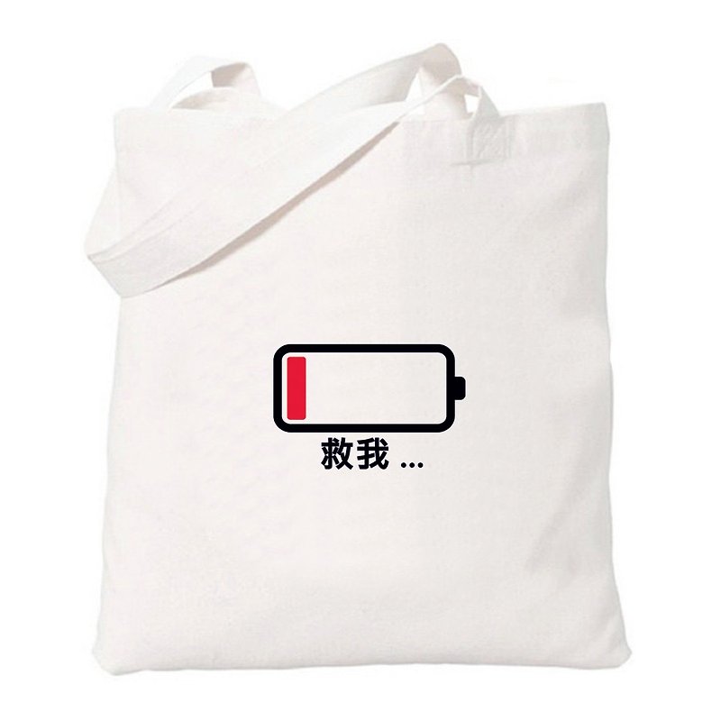 Kanji-help me...fun Chinese text Chinese characters Wenqing simple original fresh canvas art environmental protection shoulder handbag shopping bag-beige - กระเป๋าแมสเซนเจอร์ - วัสดุอื่นๆ ขาว