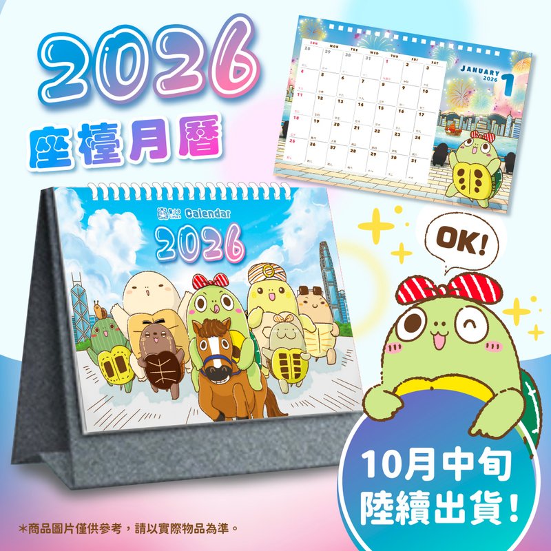 【預售-台灣/國際地區適用】Little B 2026年座檯月曆 - 日曆/月曆/年曆 - 紙 多色
