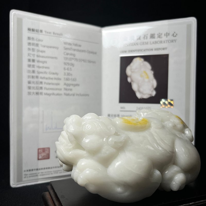 Xinjiang Hotan Jade Spilled Gold Skin Pixiu - Items for Display - Jade 