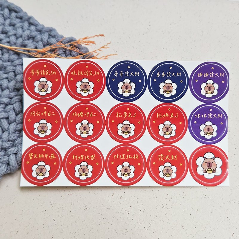 稱謂祝賀貼紙2入組 - 貼紙 - 紙 紅色