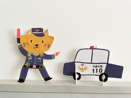 Cani 肯妮的插畫生活 貓貓警察和警察車 紙娃娃 DIY紙玩偶明信片 兩張一組