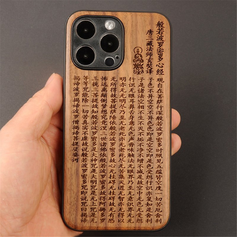 木製 Apple 般若心経 15/14/13 promax 携帯電話ケース無料カスタマイズ - スマホケース - 木製 ブラウン
