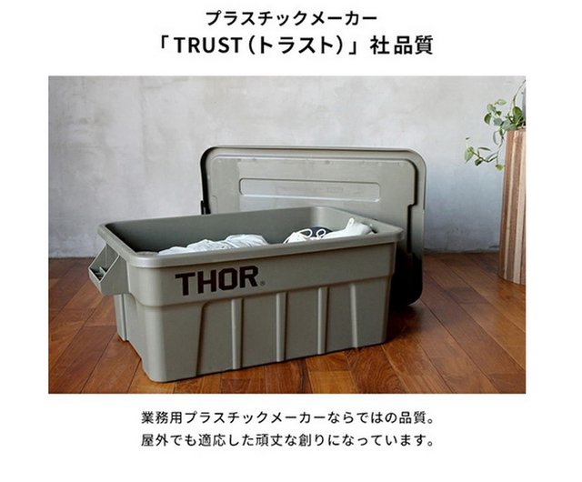 Detail Thor Large Totes With Lid Storage Box (Khaki/53L) - Shop goodforit  Storage - Pinkoi