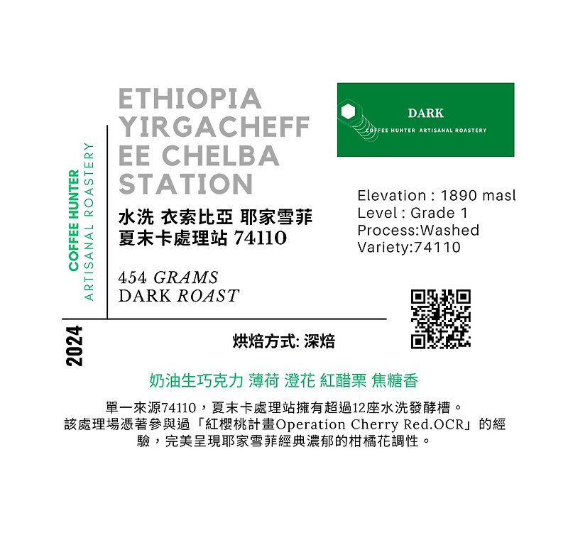 Deep Roast l Ethiopian Late Summer Card Processing Station l 454g - Coffee - Fresh Ingredients White