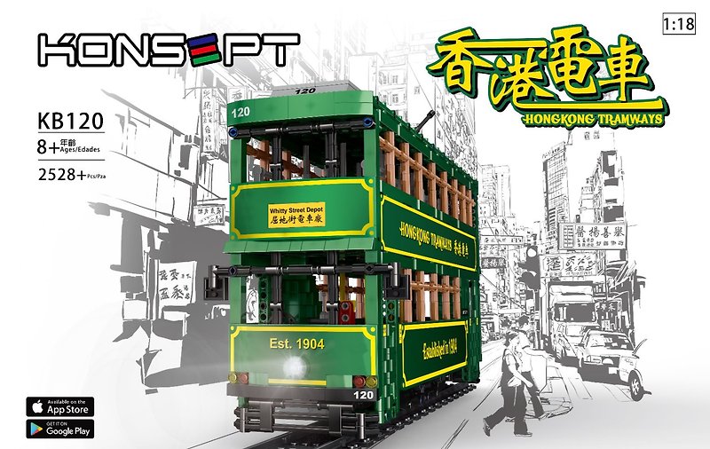 KONSEPT 1:18 智能遙控積木電車 RC Block HK Tram No.KB120