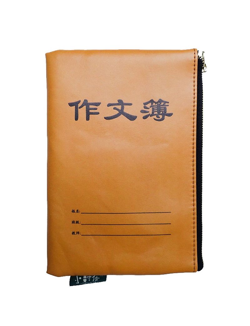 学生时代 作文簿 包包 Chinese Composition Pouch - กระเป๋าเครื่องสำอาง - วัสดุอื่นๆ 