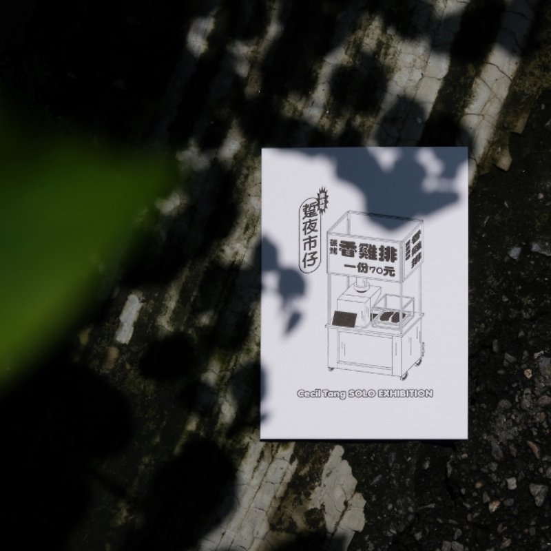 | Tang Shixian/Wandering Night Market | Letterpress printed postcards - Cards & Postcards - Paper 
