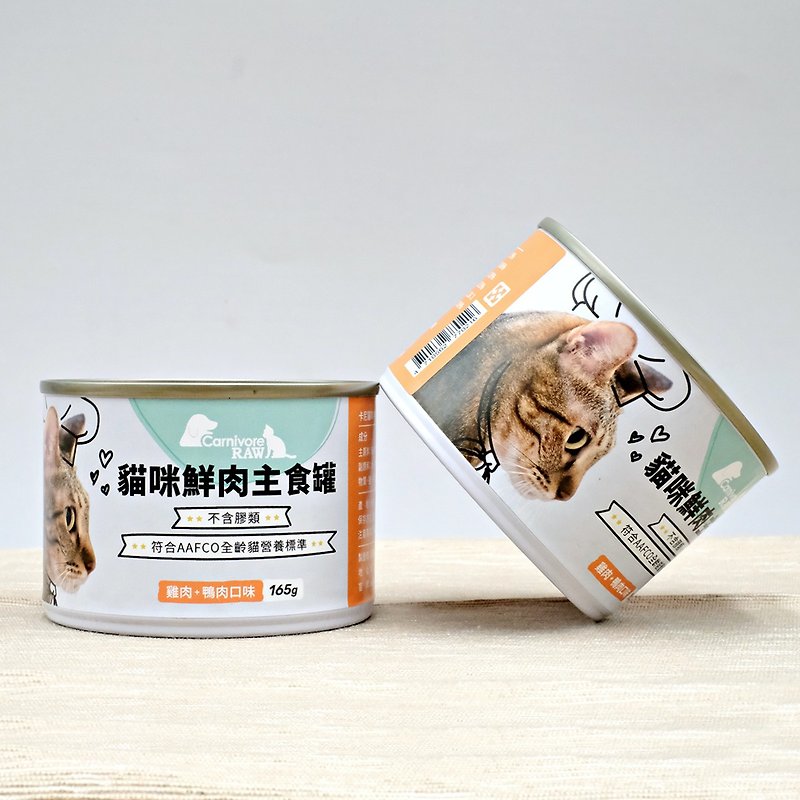 Kani-Cat Fresh Meat Staple Can-Chicken + Duck Flavor 165g - Dry/Canned/Fresh Food - Other Metals Orange