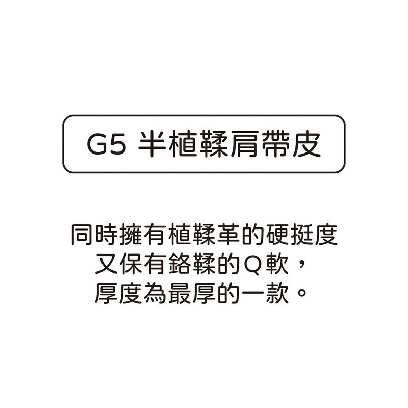 G5 半植鞣肩帶皮 皮色選擇色卡【請勿單獨下單此賣場】 - 皮件/皮革 - 真皮 多色