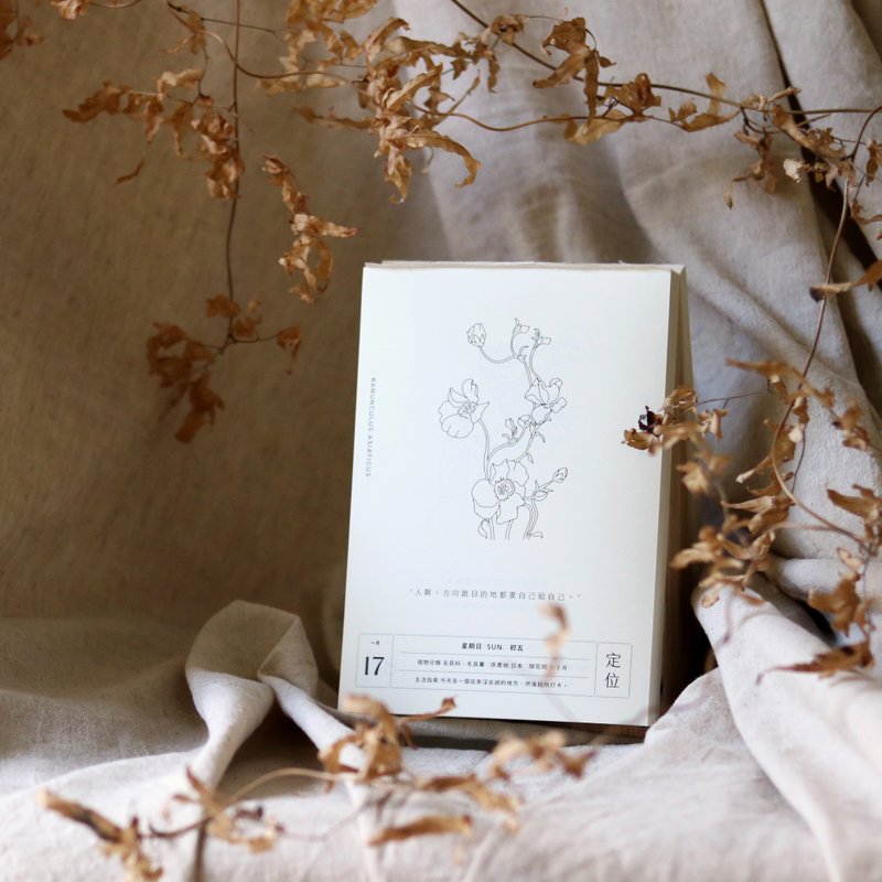 一年生2021植物日曆 - 日曆/月曆/年曆 - 紙 白色