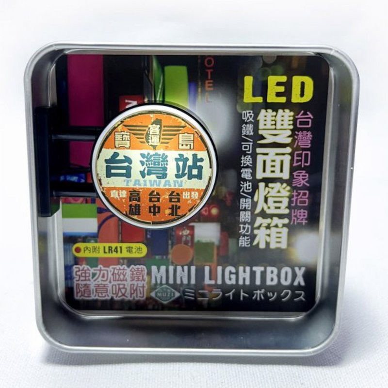 寶島公車-磁吸雙面LED小燈箱 - 燈具/燈飾 - 其他金屬 多色