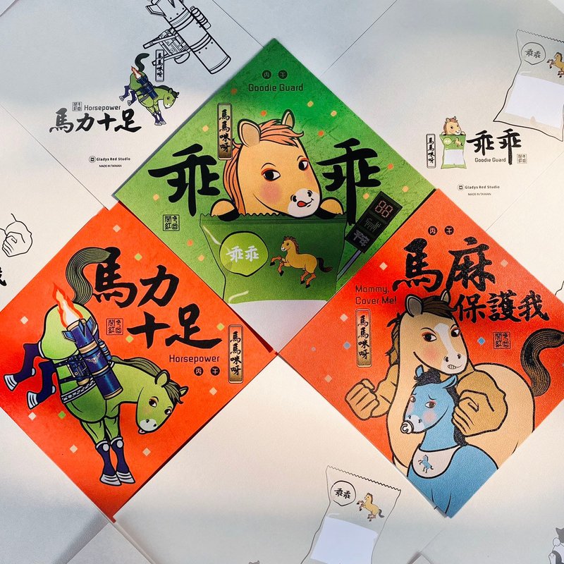 【乖乖, 馬麻保護我, 馬力十足】馬馬咪呀 馬年斗方春聯 - 紅包袋/春聯 - 紙 紅色