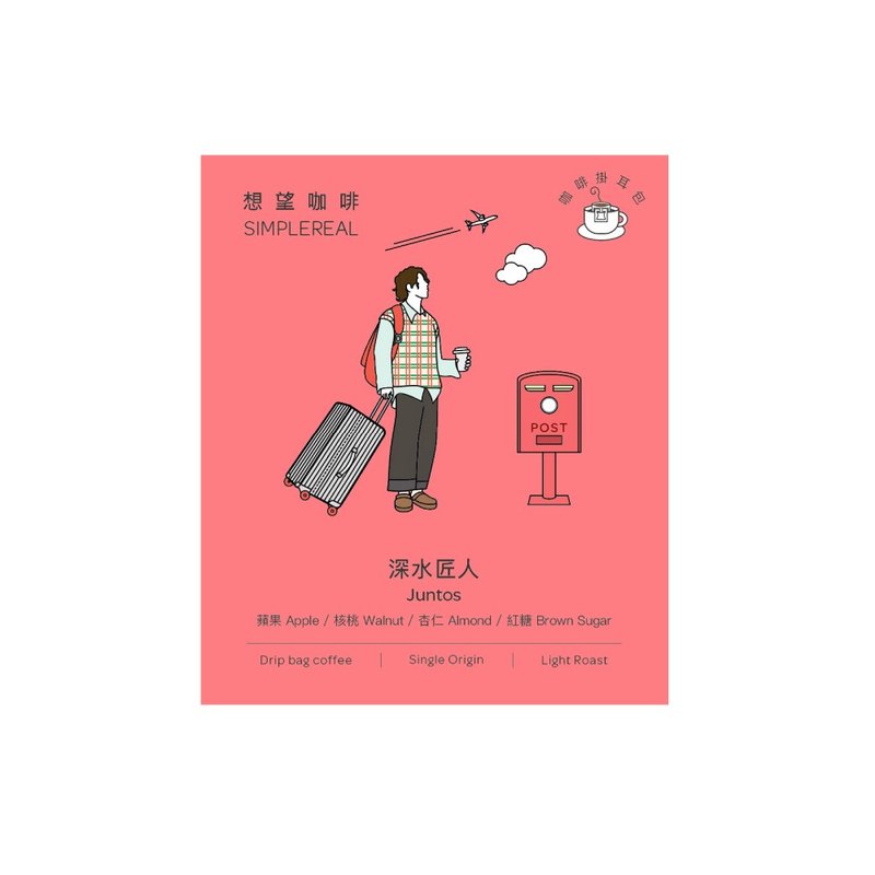 Deep Water Artisan Drip Bags / Light Roast / Apple, Walnut, Almond, Brown Sugar Coffee Beans (1/5/10 Packs) - กาแฟ - อาหารสด สึชมพู