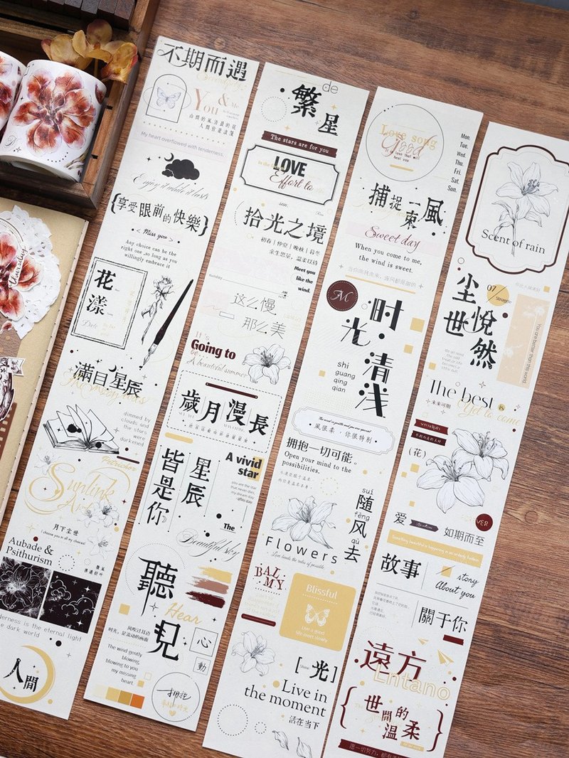 Gentle Worldly Charm: Light Retro English & Chinese Text Elements - PET Washi Tape - Washi Tape - Paper Multicolor