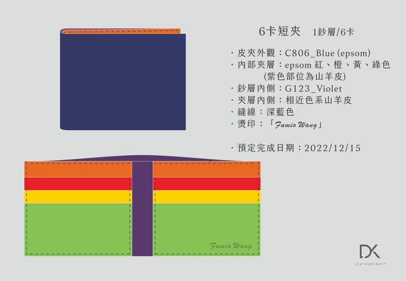 【專屬賣場】配色6卡短夾 - 錢包/皮夾/長短夾 - 真皮 多色
