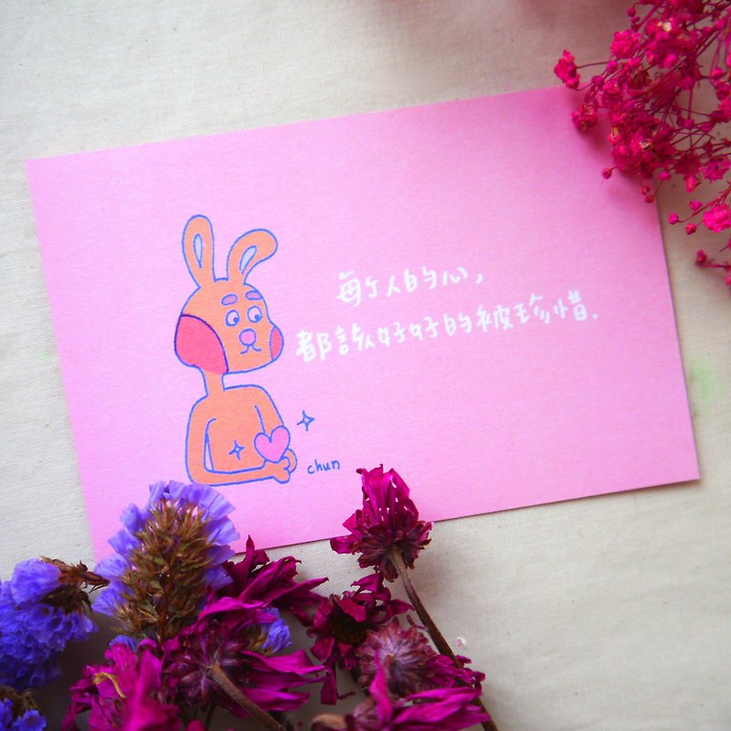 Everyone's heart should be cherished well | Illustration Postcard - Cards & Postcards - Paper Pink