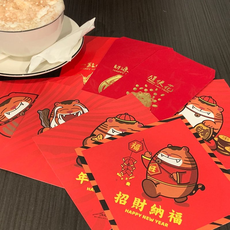 [Fu Bag] Spring Festival Couplet + Red Envelope Bag | Shipment in succession on December 30, 2021 | Multiple discounts - Chinese New Year - Paper Red