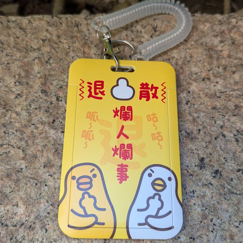 伸縮自如的雞與鴨工作證套組 - 吊飾 - 其他材質 