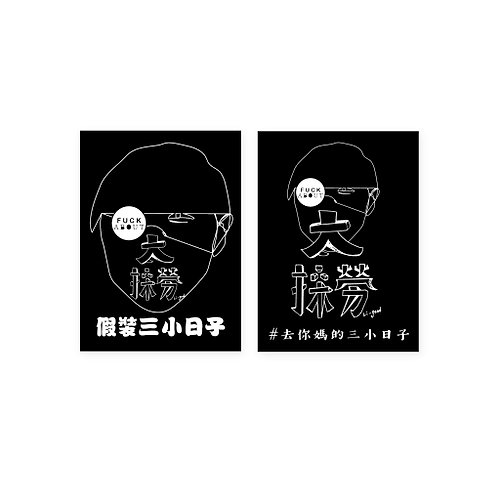 li-good ( 假裝 三小日子 ) Li-good - 防水貼紙、行李箱貼紙 - NO.150