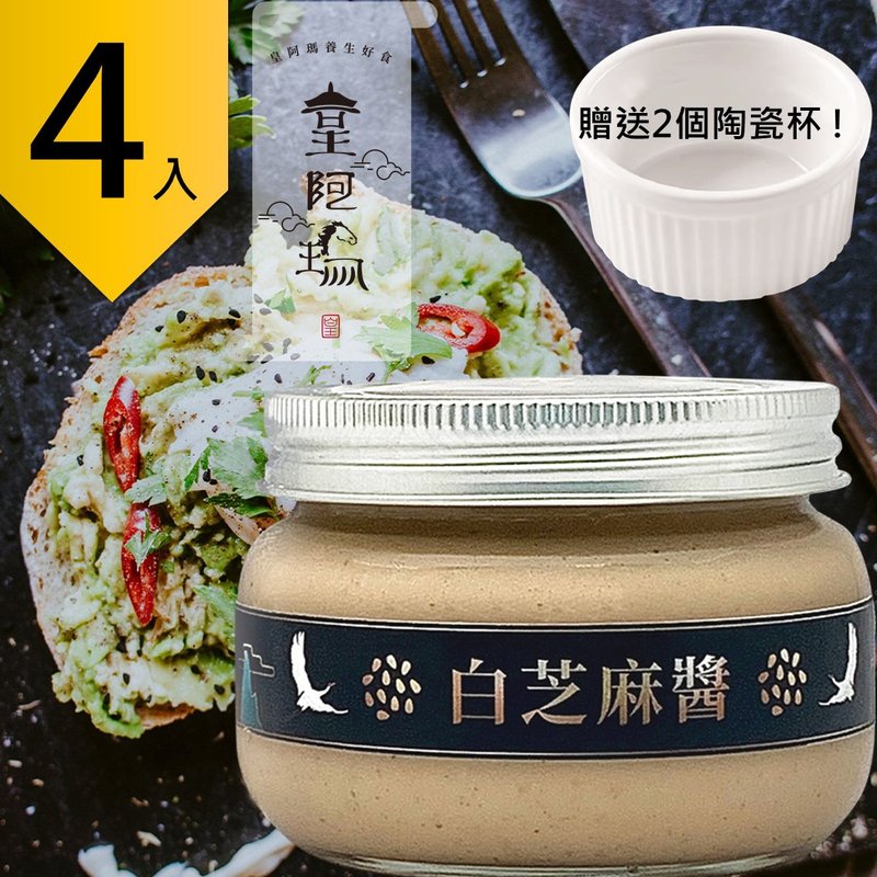 Huang Ama-White Tahini Sauce 300g/bottle (4 pcs) 2 ceramic cups for free! Tahini Mix Sauce - Jams & Spreads - Concentrate & Extracts Khaki