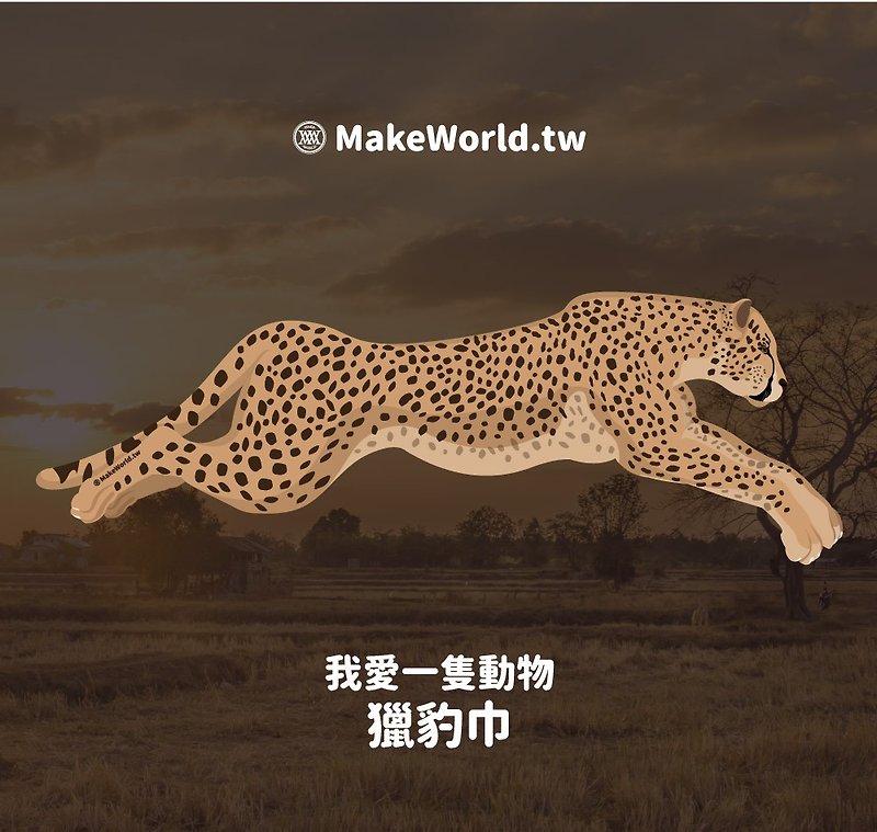 Make World map making sports towel (I love an animal - cheetah) - Towels - Polyester 