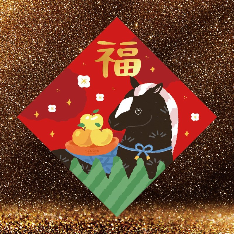 森蕗插畫 2026春聯 福字春聯 馬年春聯斗方 多尺寸燙金文創 - 紅包袋/春聯 - 紙 紅色