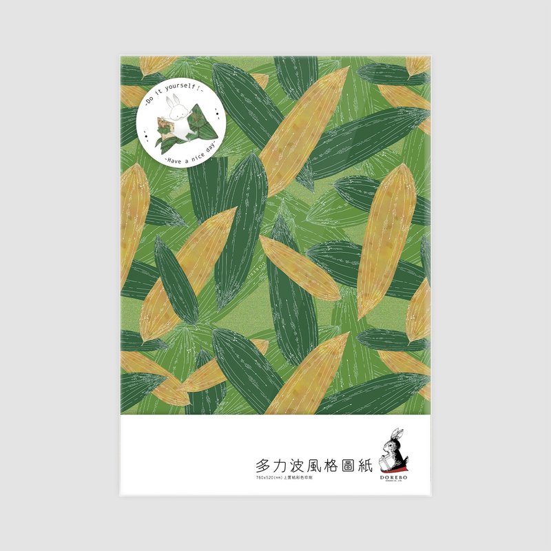 〖風格圖紙系列〗粽子粽子葉(兩大張入) 不只是包裝紙，鋼筆書寫也沒問題！ - 包裝材料/包裝紙 - 紙 綠色