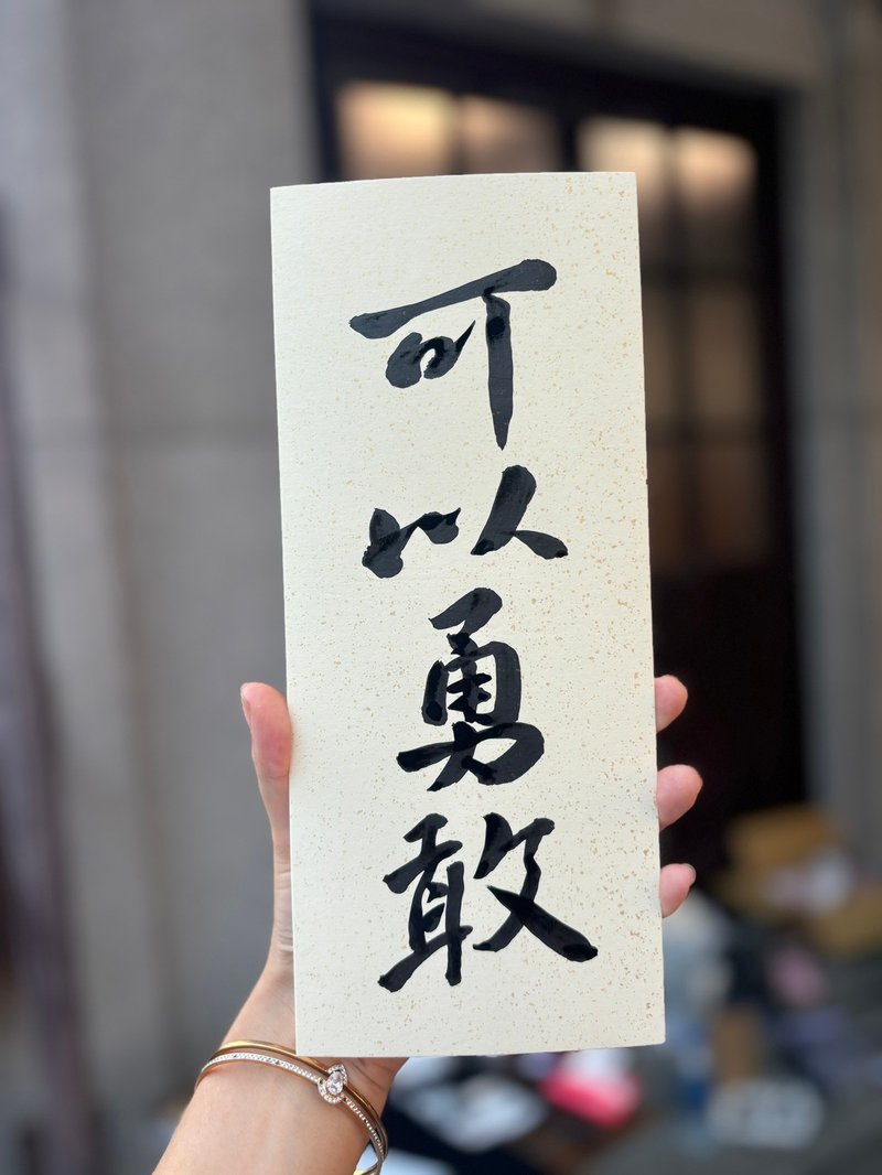 【客製】紙箋卡書法題字 - 卡片/明信片 - 紙 