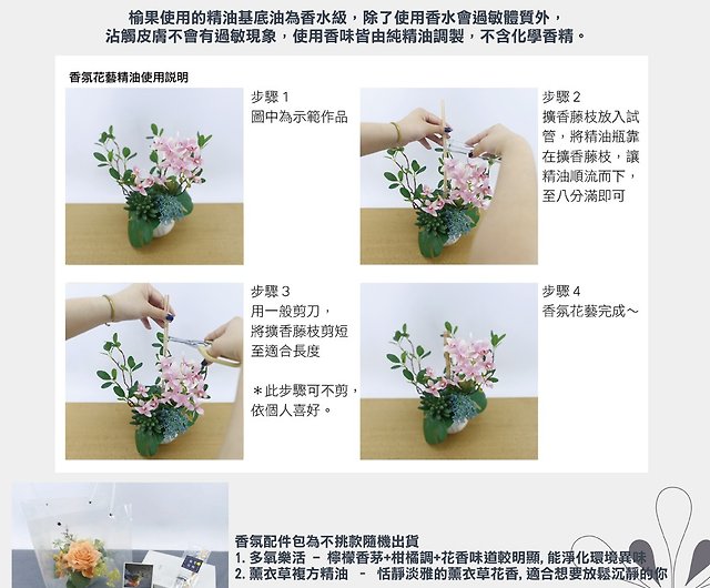 How to Make a Flower Arrangement Step by Step